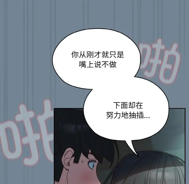 《老大! 请把女儿交给我!》漫画最新章节第27话免费下拉式在线观看章节第【127】张图片