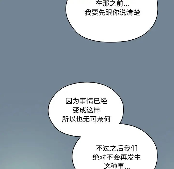 《老大! 请把女儿交给我!》漫画最新章节第27话免费下拉式在线观看章节第【41】张图片