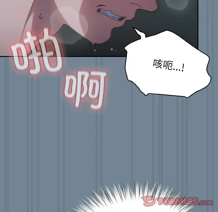 《老大! 请把女儿交给我!》漫画最新章节第27话免费下拉式在线观看章节第【66】张图片