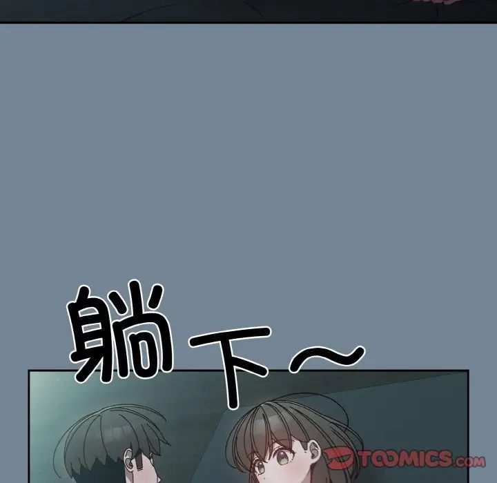 《老大! 请把女儿交给我!》漫画最新章节第27话免费下拉式在线观看章节第【39】张图片