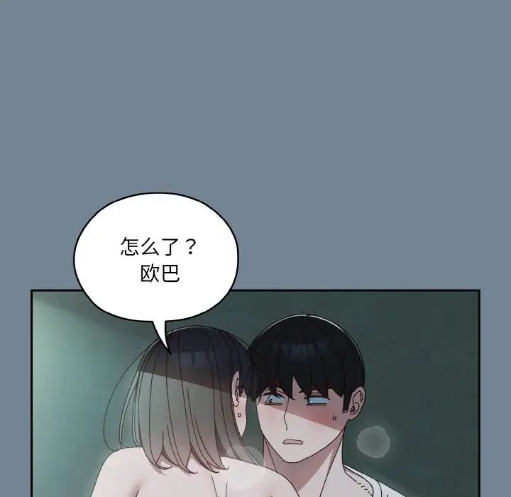 《老大! 请把女儿交给我!》漫画最新章节第27话免费下拉式在线观看章节第【22】张图片