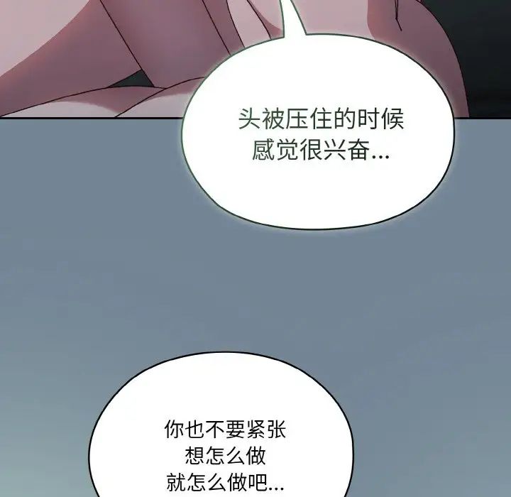 《老大! 请把女儿交给我!》漫画最新章节第27话免费下拉式在线观看章节第【28】张图片