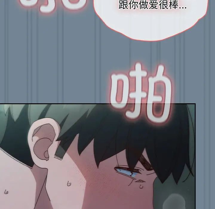 《老大! 请把女儿交给我!》漫画最新章节第27话免费下拉式在线观看章节第【65】张图片