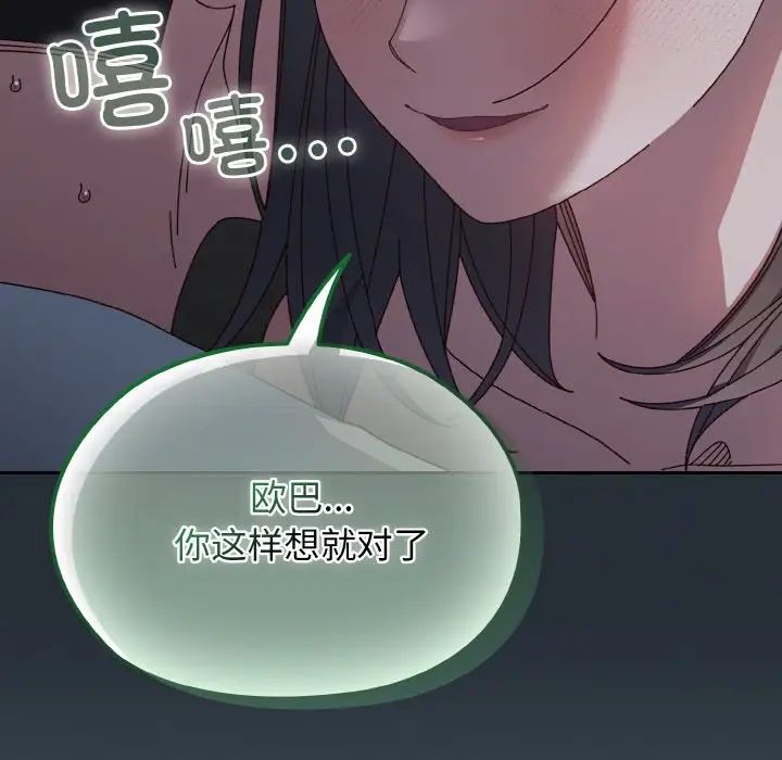 《老大! 请把女儿交给我!》漫画最新章节第27话免费下拉式在线观看章节第【16】张图片