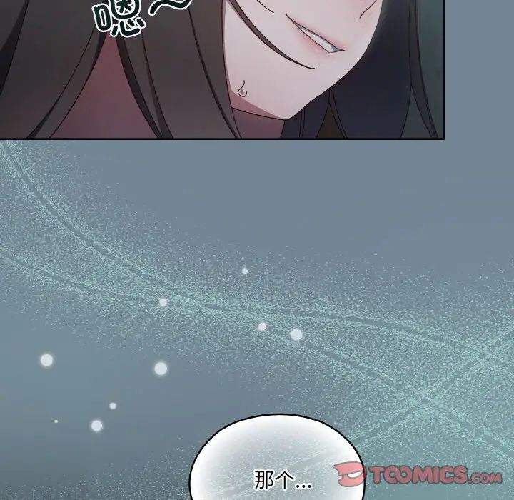 《老大! 请把女儿交给我!》漫画最新章节第27话免费下拉式在线观看章节第【156】张图片