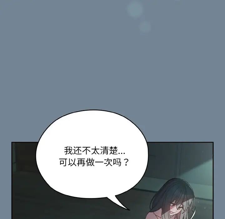 《老大! 请把女儿交给我!》漫画最新章节第27话免费下拉式在线观看章节第【108】张图片