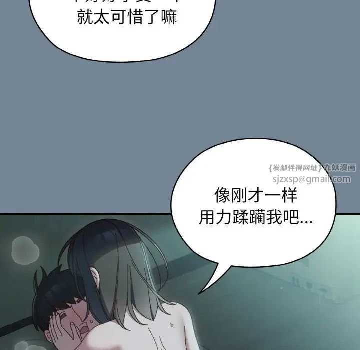 《老大! 请把女儿交给我!》漫画最新章节第28话免费下拉式在线观看章节第【74】张图片