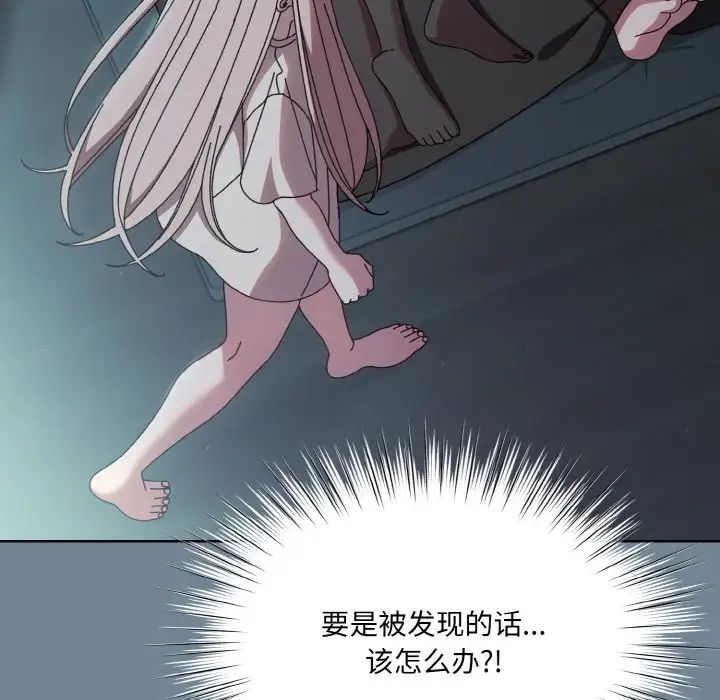 《老大! 请把女儿交给我!》漫画最新章节第28话免费下拉式在线观看章节第【33】张图片