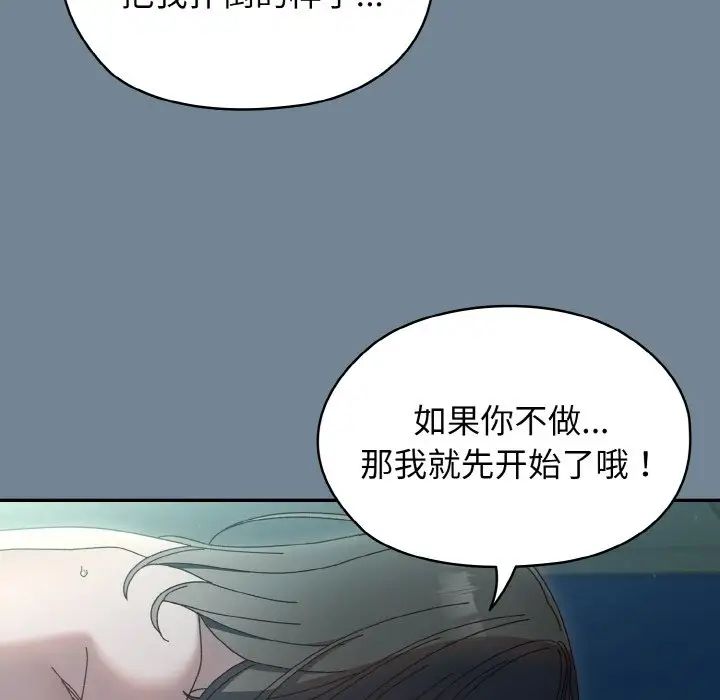 《老大! 请把女儿交给我!》漫画最新章节第28话免费下拉式在线观看章节第【76】张图片