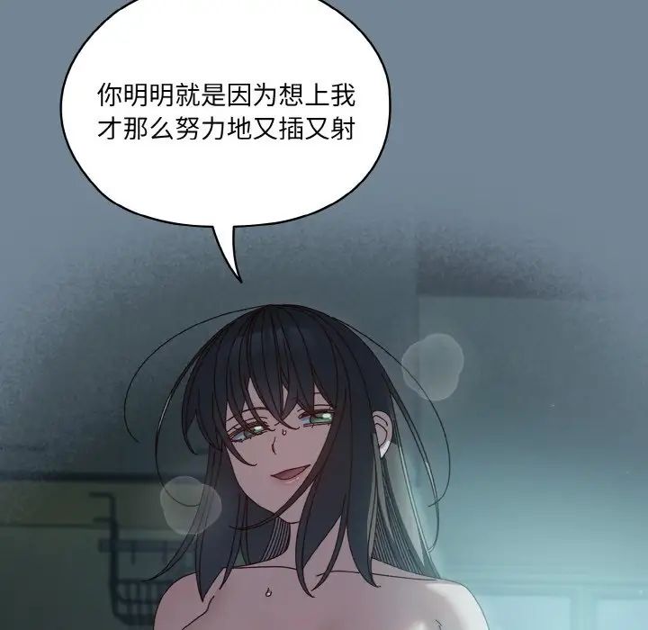 《老大! 请把女儿交给我!》漫画最新章节第28话免费下拉式在线观看章节第【62】张图片