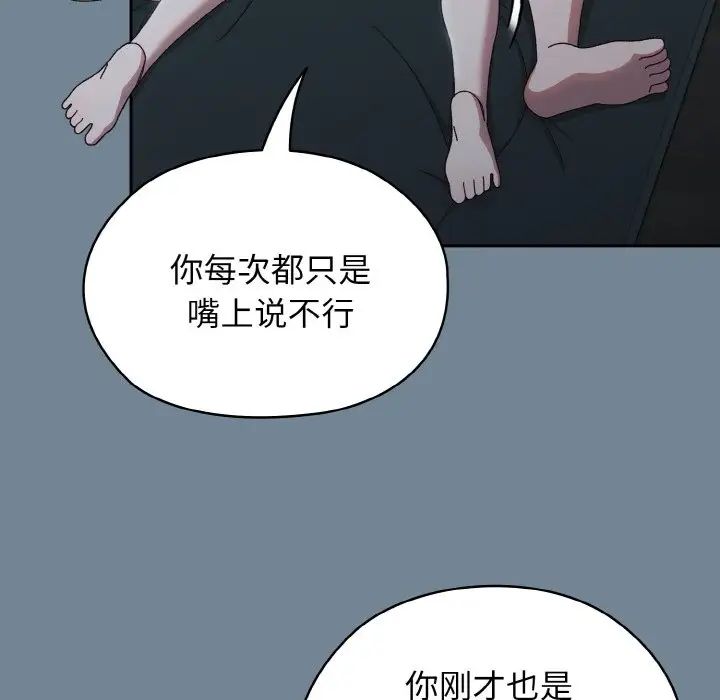 《老大! 请把女儿交给我!》漫画最新章节第28话免费下拉式在线观看章节第【6】张图片