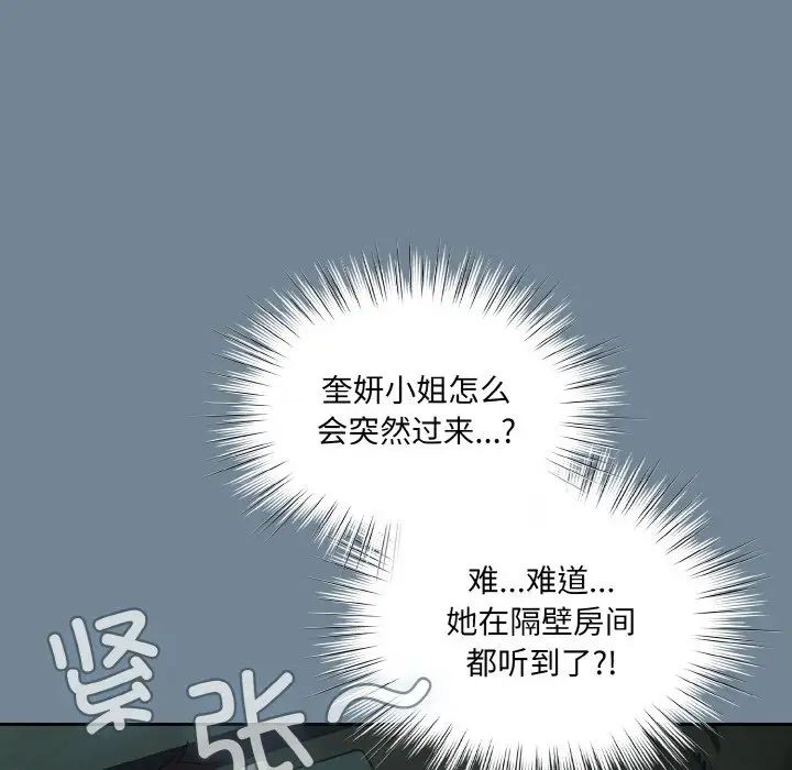 《老大! 请把女儿交给我!》漫画最新章节第28话免费下拉式在线观看章节第【31】张图片