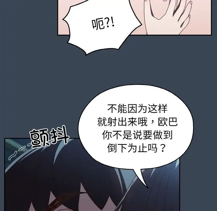 《老大! 请把女儿交给我!》漫画最新章节第29话免费下拉式在线观看章节第【52】张图片