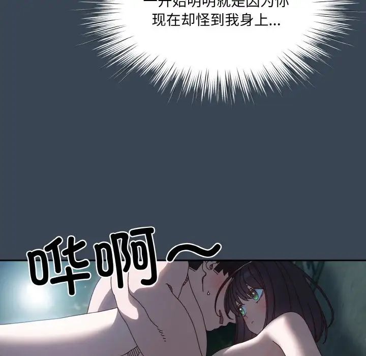 《老大! 请把女儿交给我!》漫画最新章节第29话免费下拉式在线观看章节第【35】张图片