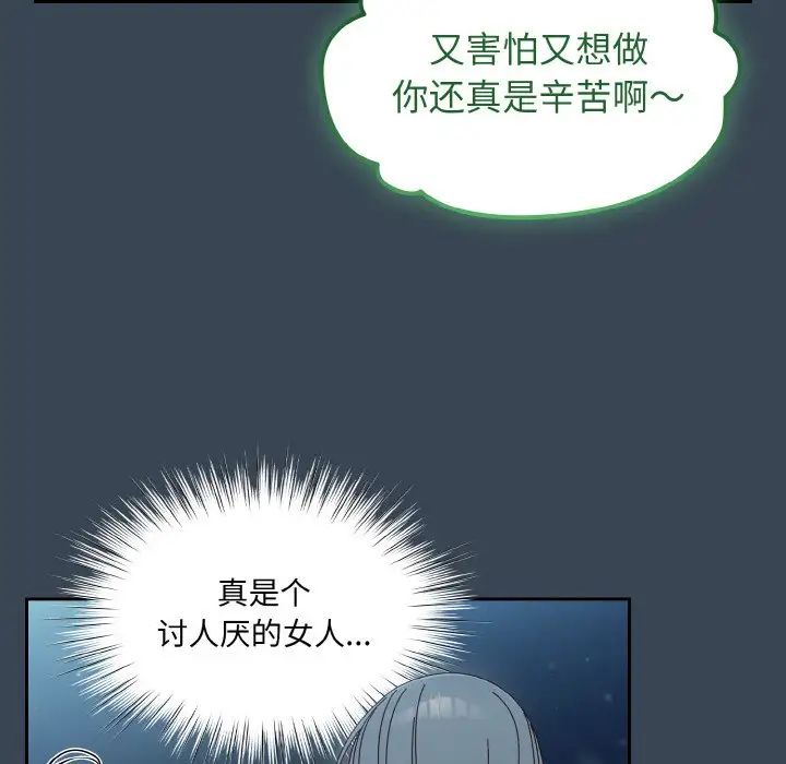 《老大! 请把女儿交给我!》漫画最新章节第29话免费下拉式在线观看章节第【33】张图片