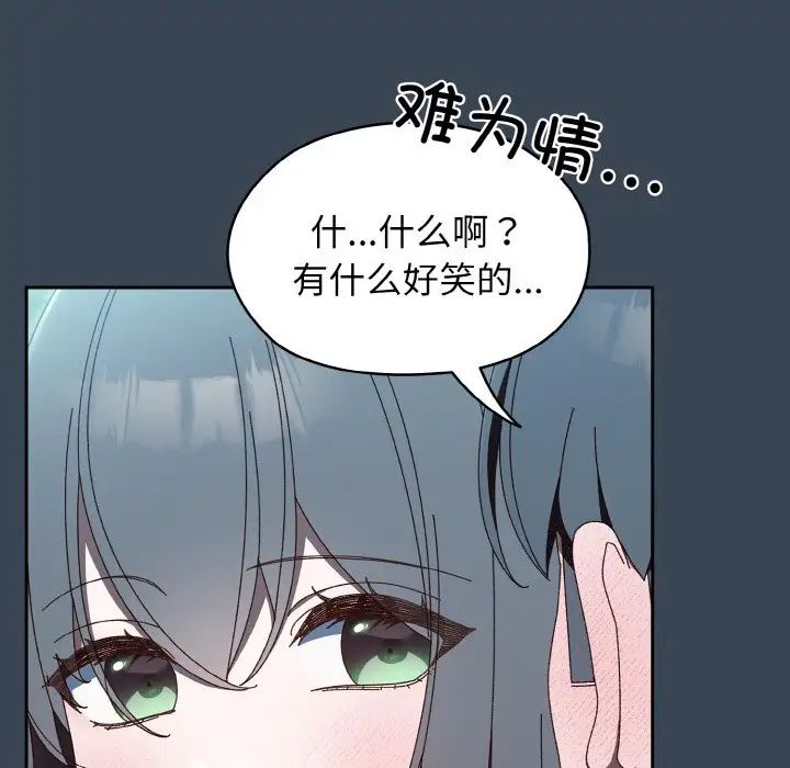 《老大! 请把女儿交给我!》漫画最新章节第29话免费下拉式在线观看章节第【47】张图片