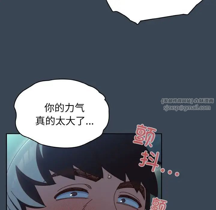 《老大! 请把女儿交给我!》漫画最新章节第29话免费下拉式在线观看章节第【91】张图片