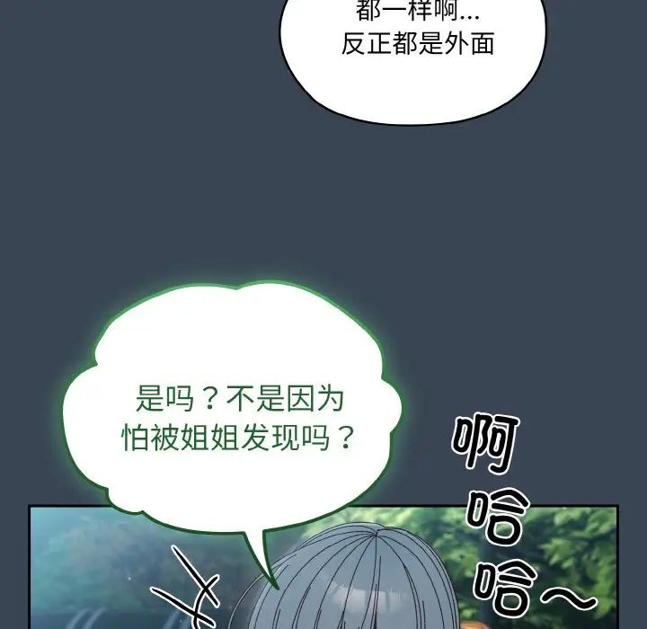 《老大! 请把女儿交给我!》漫画最新章节第29话免费下拉式在线观看章节第【31】张图片