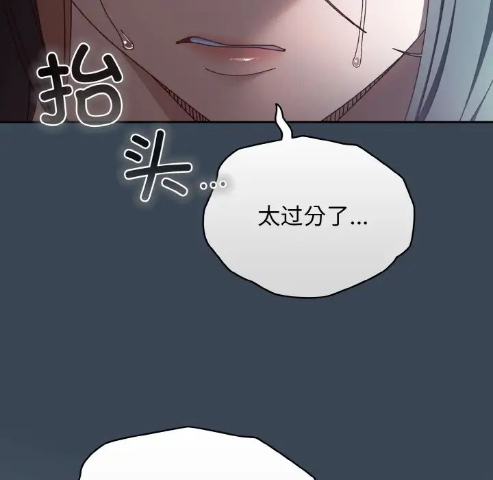 《老大! 请把女儿交给我!》漫画最新章节第29话免费下拉式在线观看章节第【139】张图片