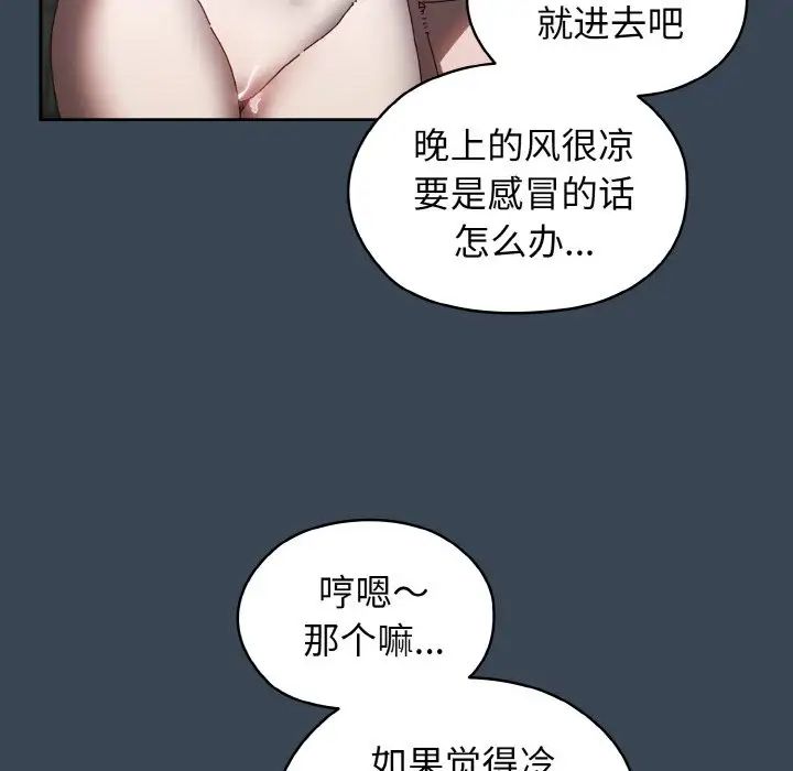 《老大! 请把女儿交给我!》漫画最新章节第29话免费下拉式在线观看章节第【10】张图片