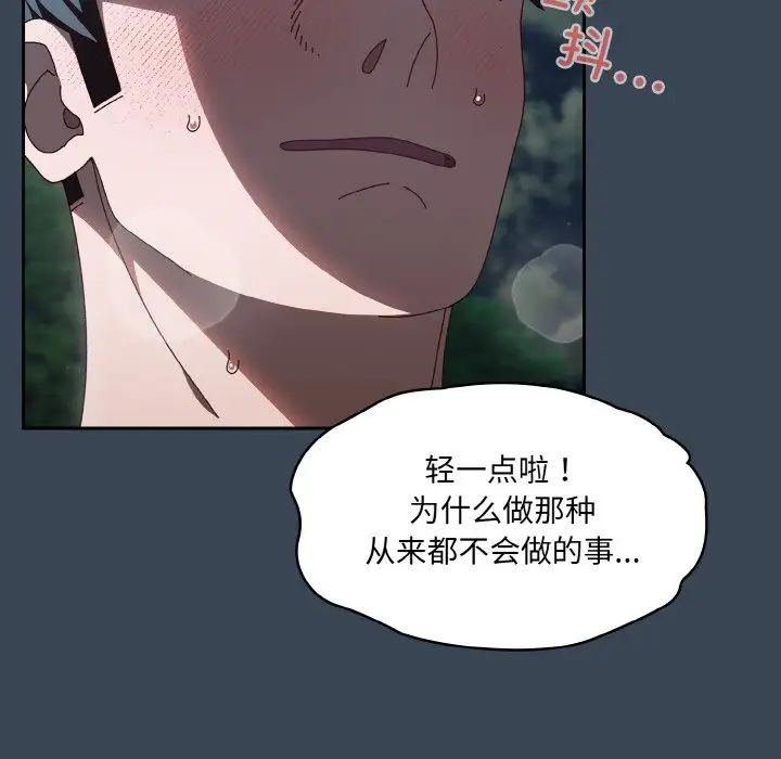 《老大! 请把女儿交给我!》漫画最新章节第29话免费下拉式在线观看章节第【92】张图片