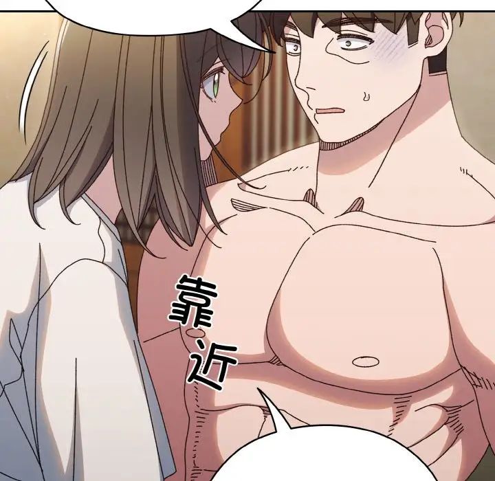 《老大! 请把女儿交给我!》漫画最新章节第30话免费下拉式在线观看章节第【42】张图片