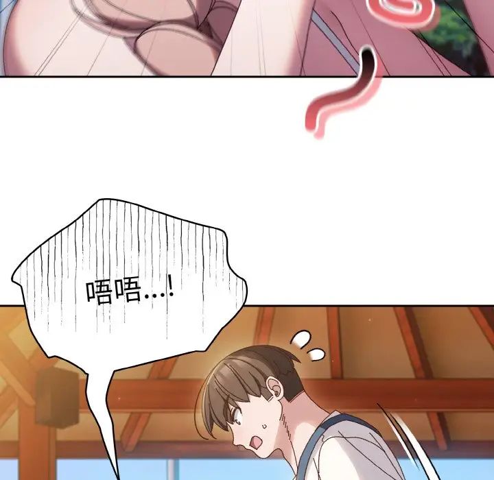 《老大! 请把女儿交给我!》漫画最新章节第30话免费下拉式在线观看章节第【115】张图片