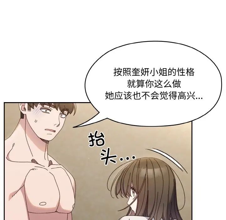 《老大! 请把女儿交给我!》漫画最新章节第30话免费下拉式在线观看章节第【35】张图片