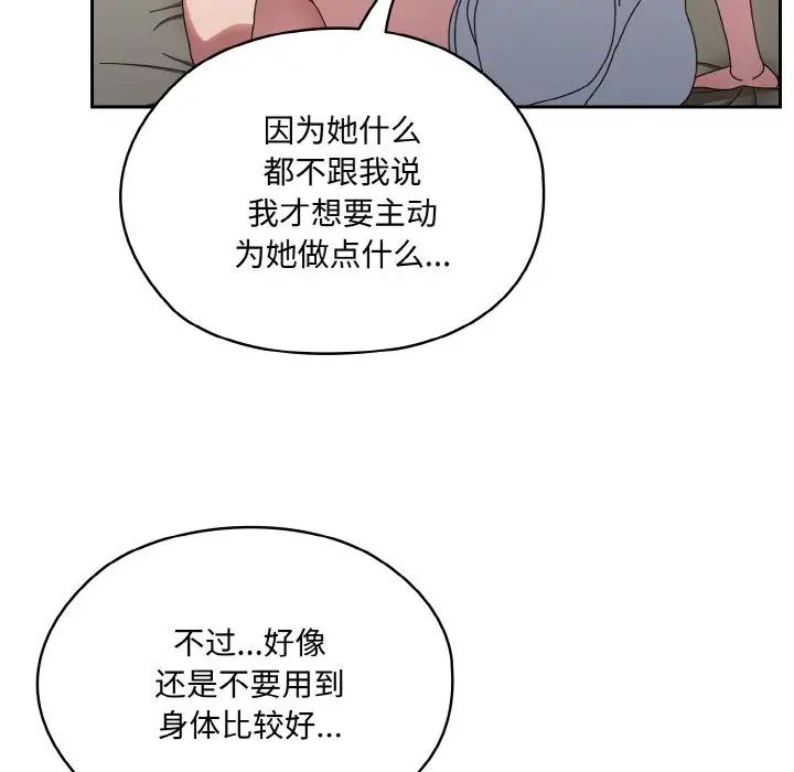 《老大! 请把女儿交给我!》漫画最新章节第30话免费下拉式在线观看章节第【41】张图片