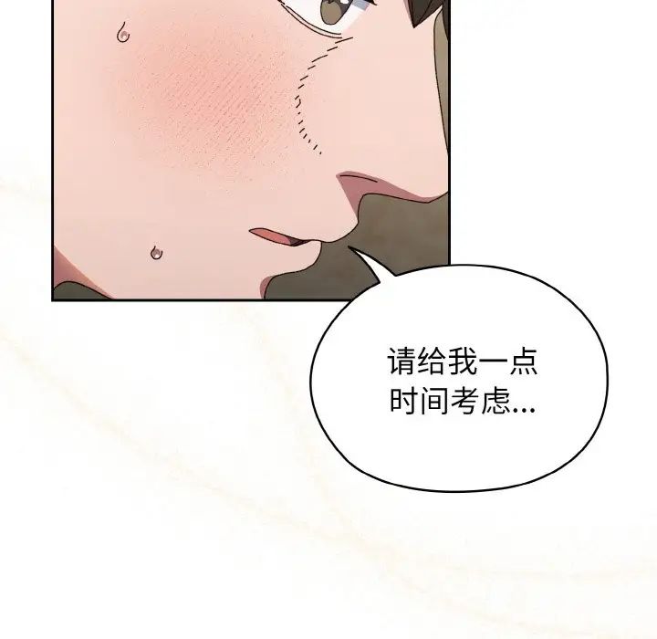 《老大! 请把女儿交给我!》漫画最新章节第30话免费下拉式在线观看章节第【54】张图片