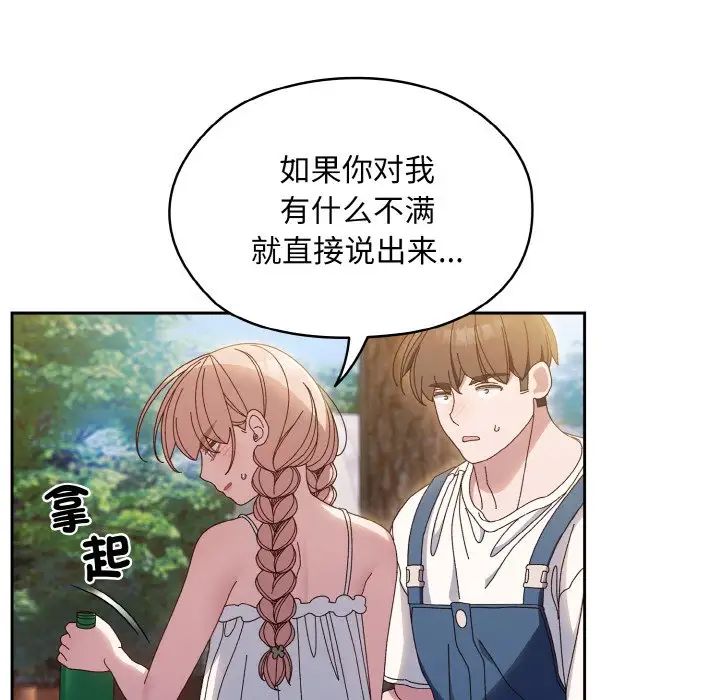 《老大! 请把女儿交给我!》漫画最新章节第30话免费下拉式在线观看章节第【122】张图片