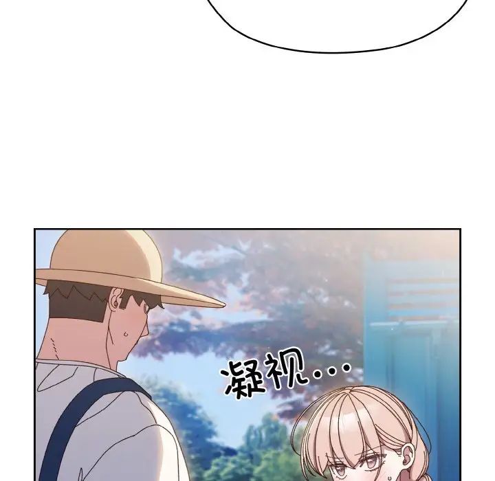 《老大! 请把女儿交给我!》漫画最新章节第30话免费下拉式在线观看章节第【76】张图片