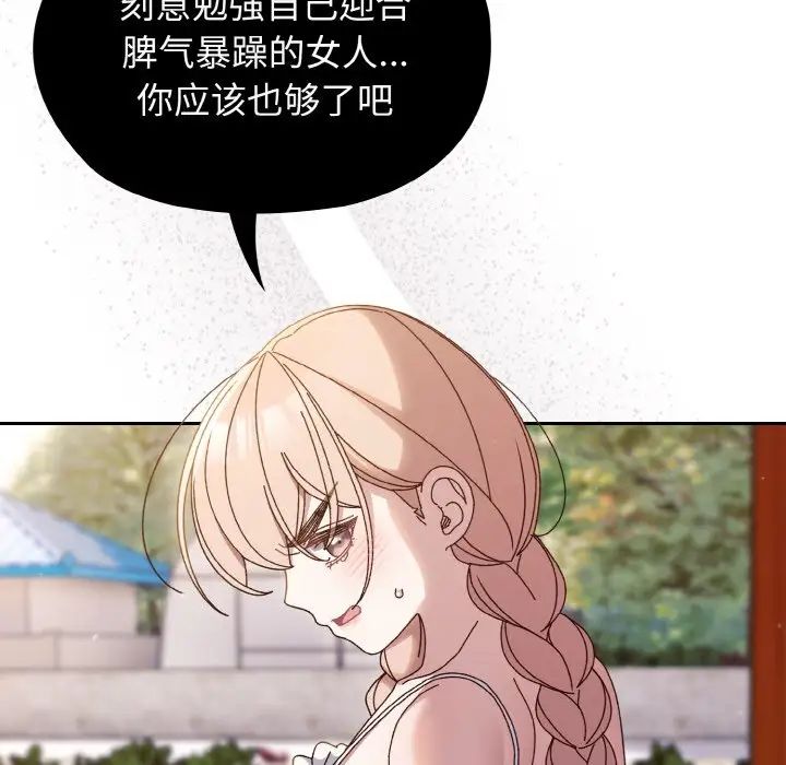 《老大! 请把女儿交给我!》漫画最新章节第31话免费下拉式在线观看章节第【35】张图片