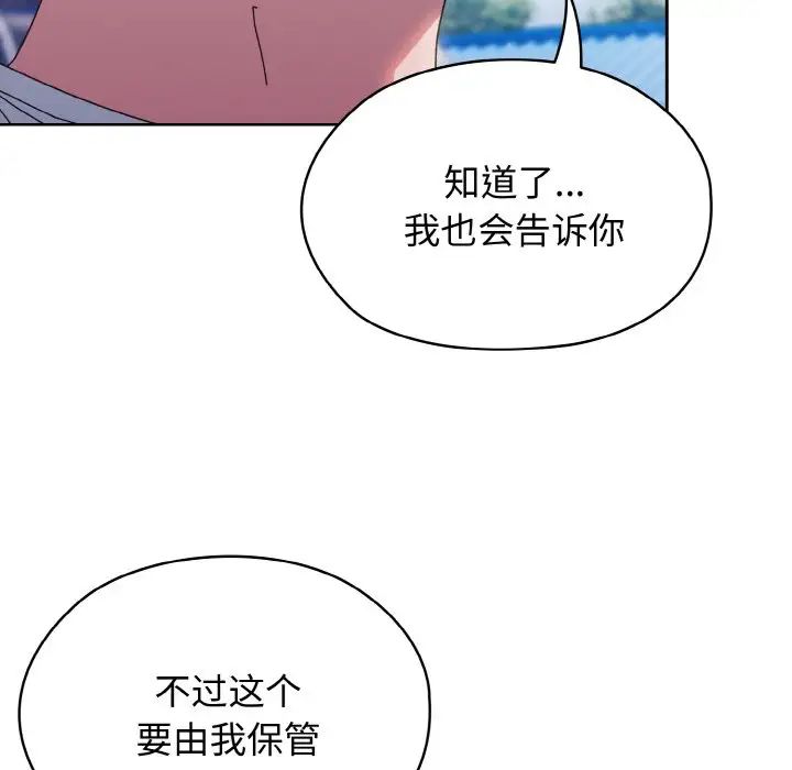 《老大! 请把女儿交给我!》漫画最新章节第31话免费下拉式在线观看章节第【8】张图片