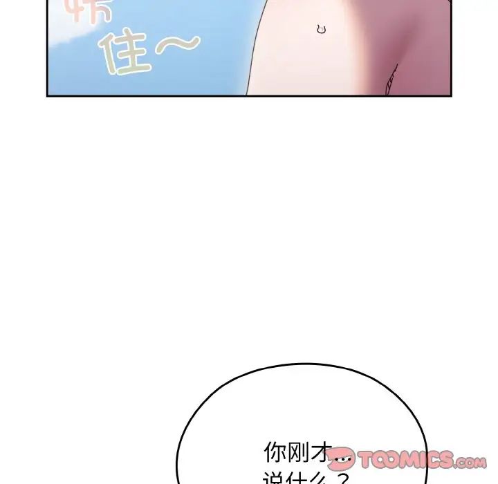 《老大! 请把女儿交给我!》漫画最新章节第31话免费下拉式在线观看章节第【18】张图片