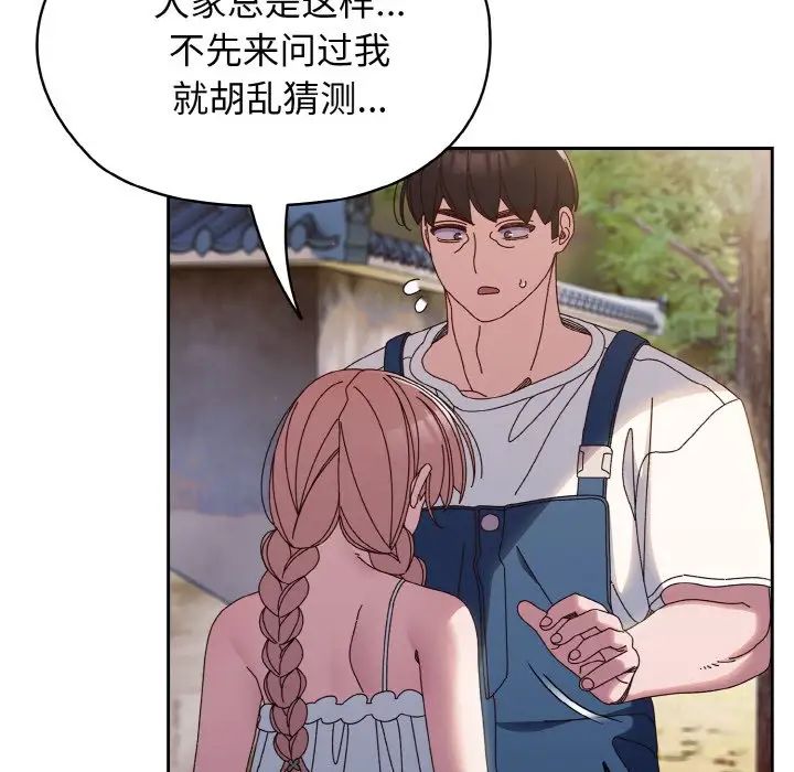 《老大! 请把女儿交给我!》漫画最新章节第31话免费下拉式在线观看章节第【28】张图片