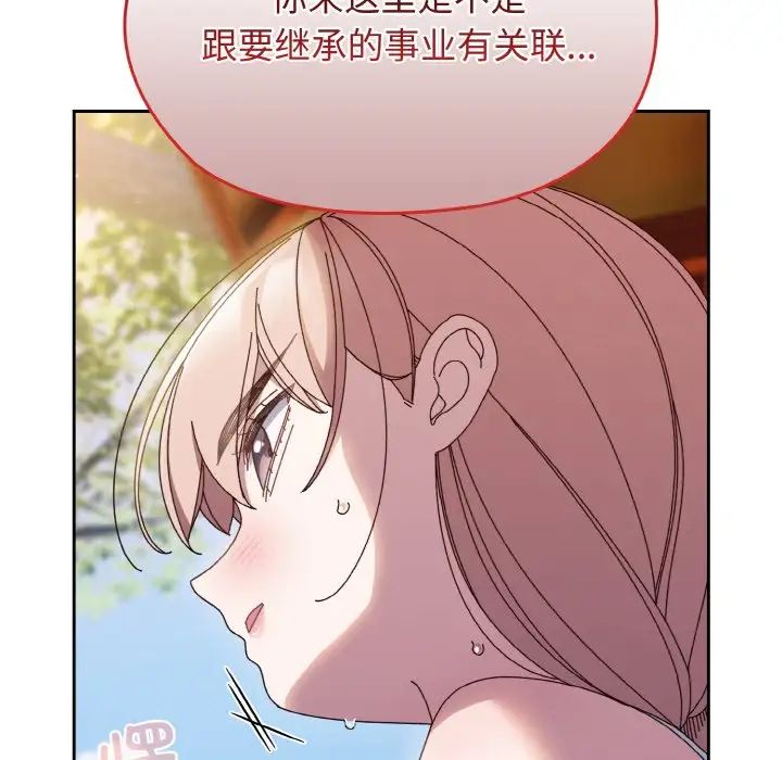 《老大! 请把女儿交给我!》漫画最新章节第31话免费下拉式在线观看章节第【17】张图片