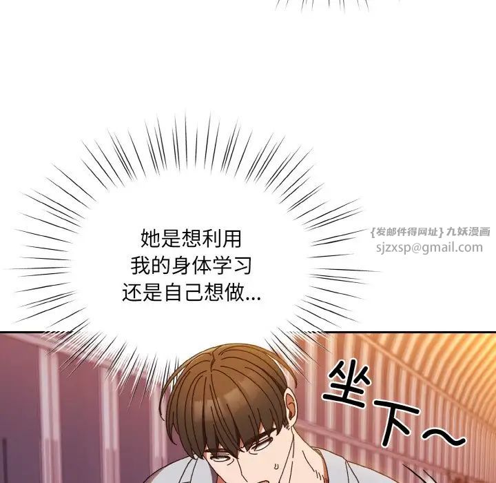 《老大! 请把女儿交给我!》漫画最新章节第32话免费下拉式在线观看章节第【19】张图片