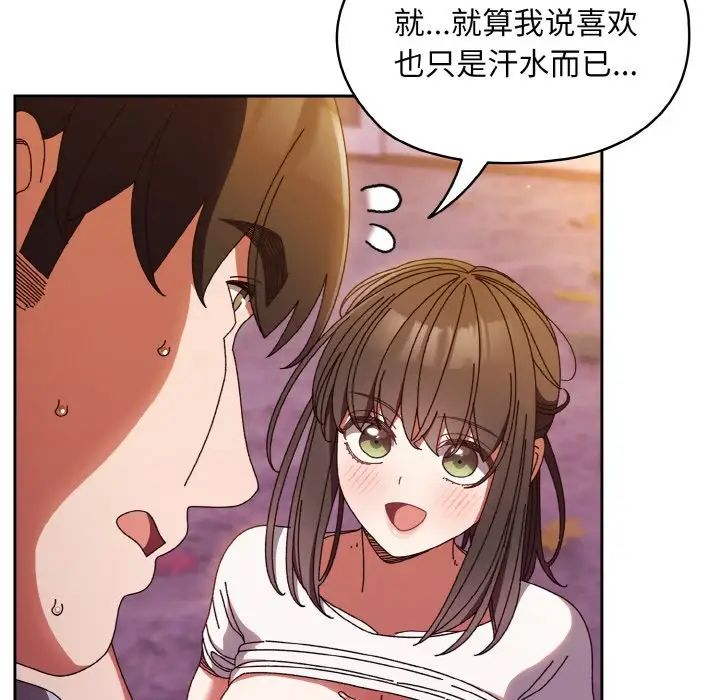 《老大! 请把女儿交给我!》漫画最新章节第32话免费下拉式在线观看章节第【83】张图片