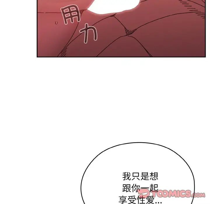 《老大! 请把女儿交给我!》漫画最新章节第32话免费下拉式在线观看章节第【141】张图片