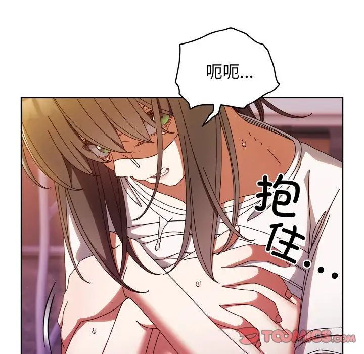 《老大! 请把女儿交给我!》漫画最新章节第32话免费下拉式在线观看章节第【111】张图片