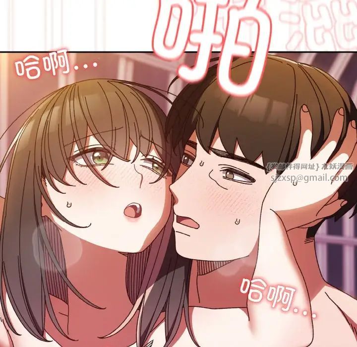 《老大! 请把女儿交给我!》漫画最新章节第33话免费下拉式在线观看章节第【144】张图片