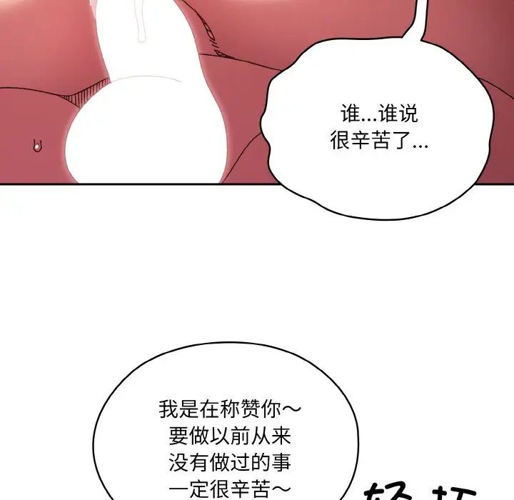 《老大! 请把女儿交给我!》漫画最新章节第33话免费下拉式在线观看章节第【61】张图片