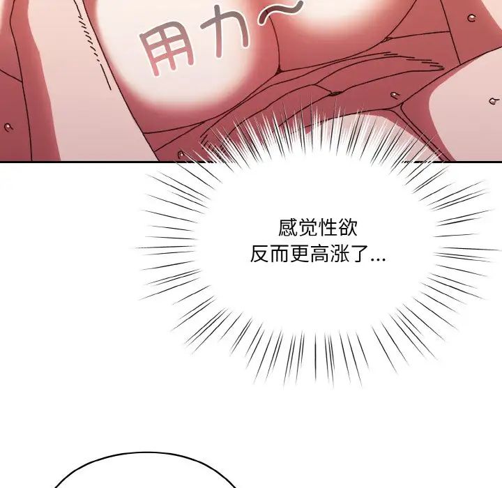 《老大! 请把女儿交给我!》漫画最新章节第33话免费下拉式在线观看章节第【104】张图片