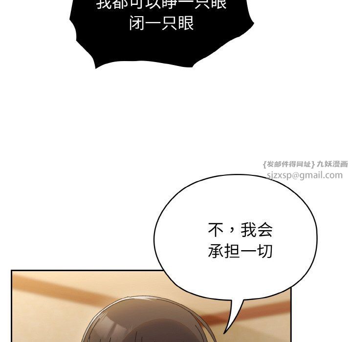 《老大! 请把女儿交给我!》漫画最新章节第41话免费下拉式在线观看章节第【146】张图片