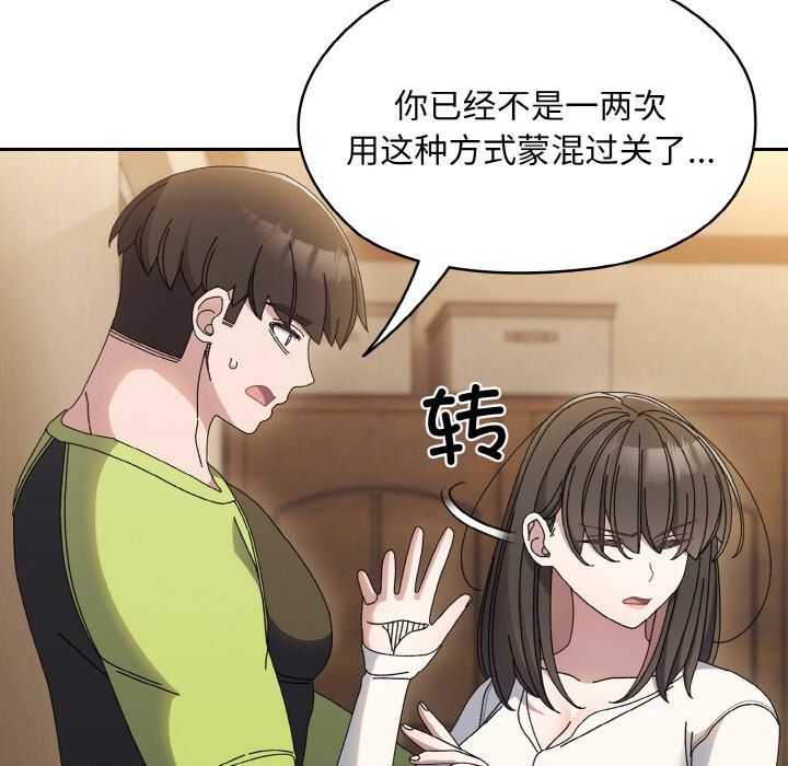 《老大! 请把女儿交给我!》漫画最新章节第41话免费下拉式在线观看章节第【23】张图片