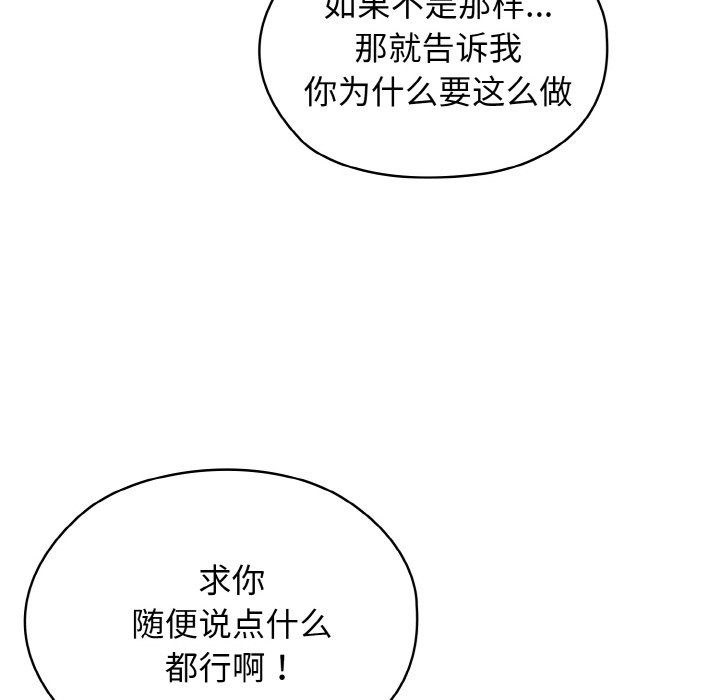 《老大! 请把女儿交给我!》漫画最新章节第41话免费下拉式在线观看章节第【53】张图片