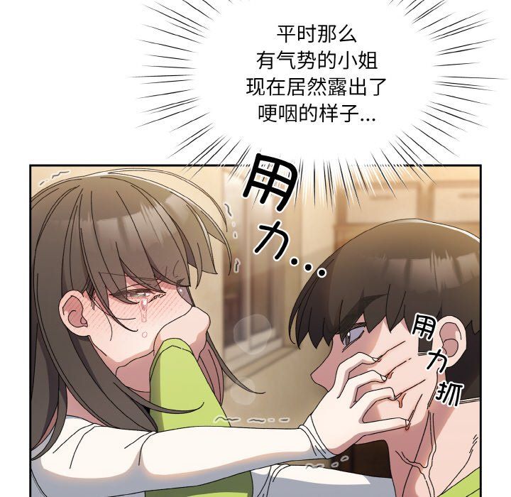 《老大! 请把女儿交给我!》漫画最新章节第41话免费下拉式在线观看章节第【116】张图片