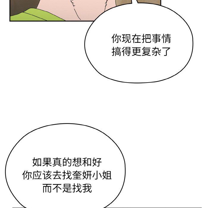 《老大! 请把女儿交给我!》漫画最新章节第41话免费下拉式在线观看章节第【29】张图片