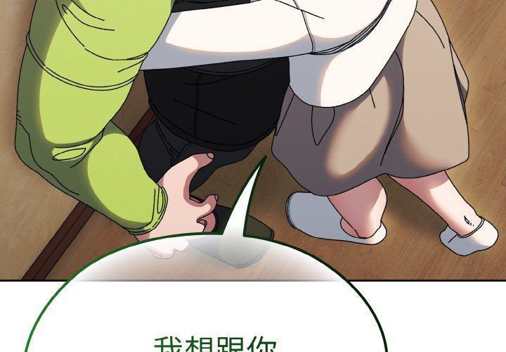 《老大! 请把女儿交给我!》漫画最新章节第41话免费下拉式在线观看章节第【4】张图片